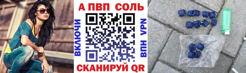 A PVP Соль  Купить  Рошаль 