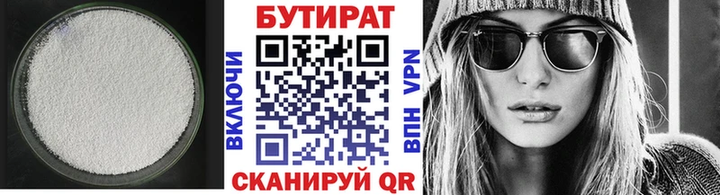 Бутират жидкий экстази Рошаль