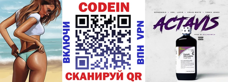 Купить  Рошаль  Codein напиток Lean (лин) 