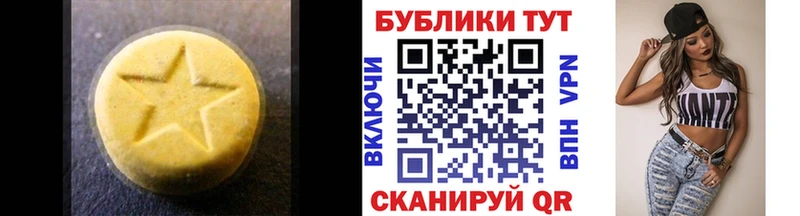 Купить  Рошаль  Экстази 250 мг 