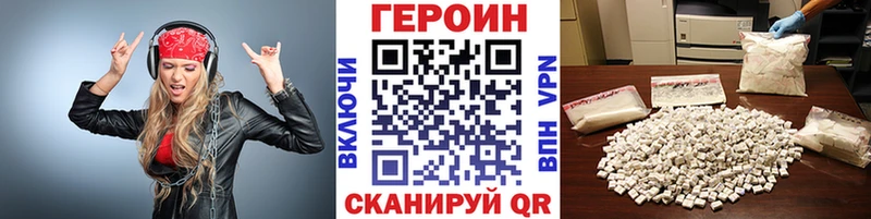 Купить где  Рошаль  ГЕРОИН Афган 