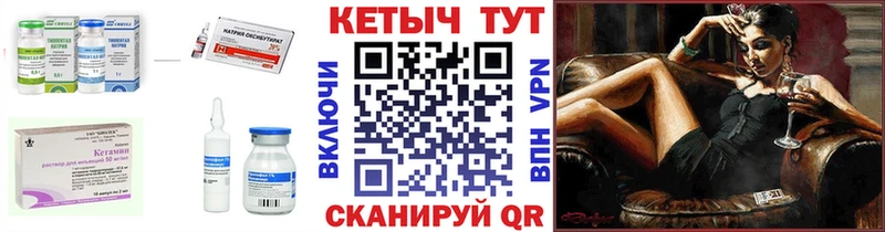 Купить где  Рошаль  КЕТАМИН ketamine 